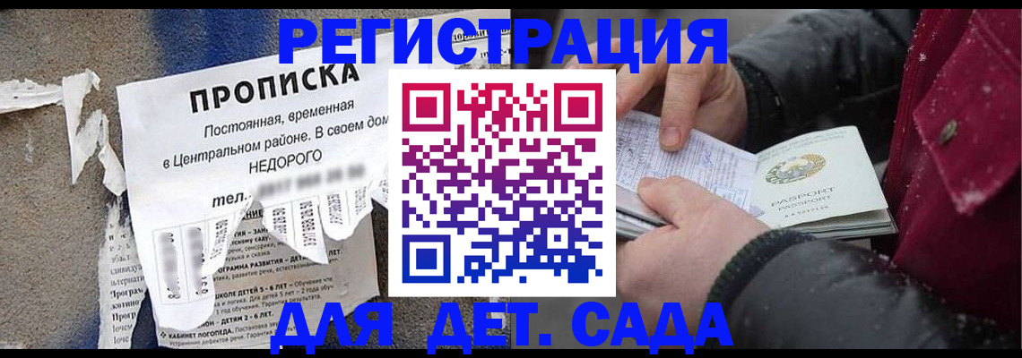 прописка от собственника в Берёзовском