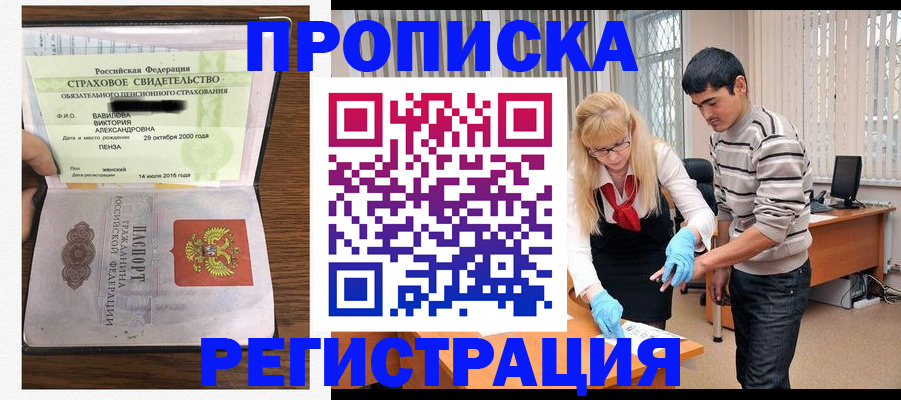 временная регистрация адрес в Берёзовском
