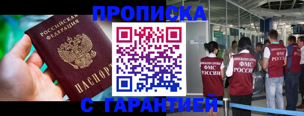 прописка иностранных граждан в Берёзовском
