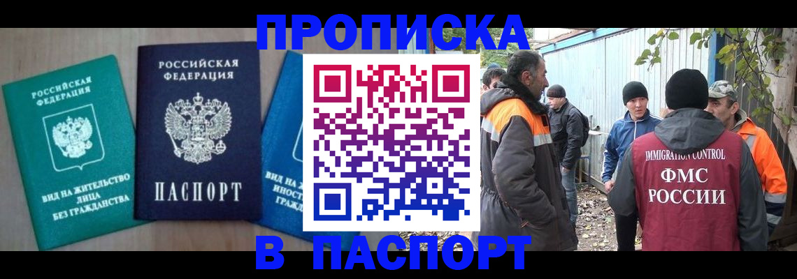 временная регистрация в Берёзовском