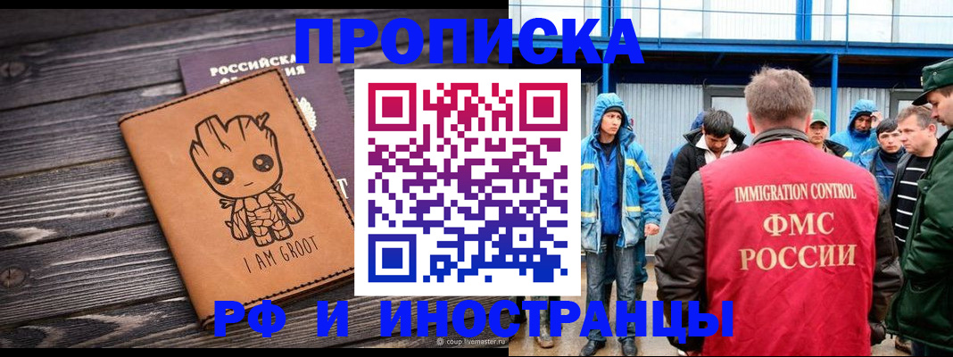 прописка от собственника в Берёзовском