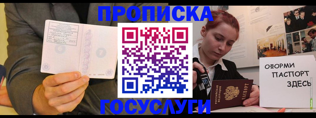 временная регистрация в Берёзовском
