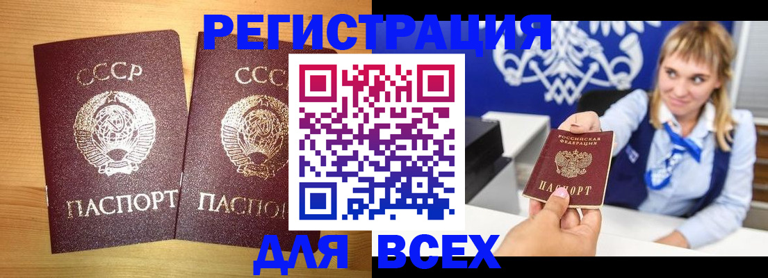 временная регистрация гарантия в Берёзовском