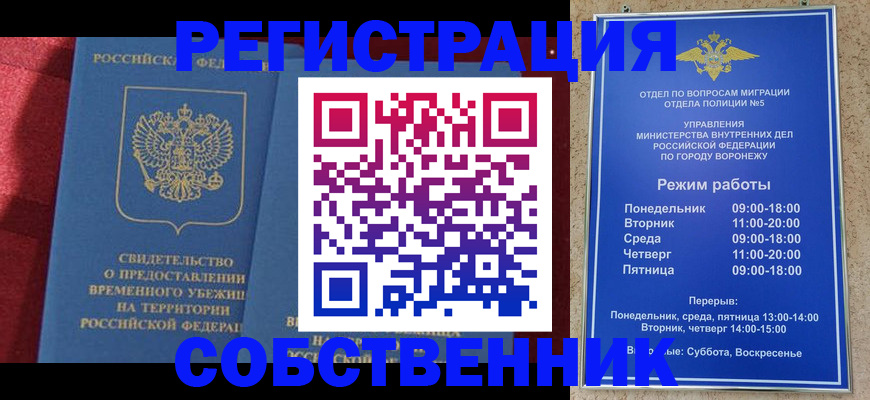 прописка штамп в Берёзовском