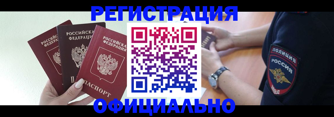 прописка для военкомата в Берёзовском