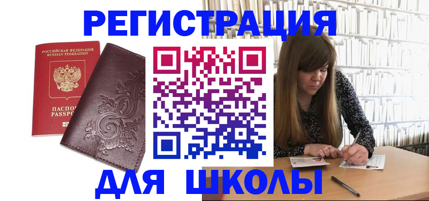 временная прописка в Берёзовском