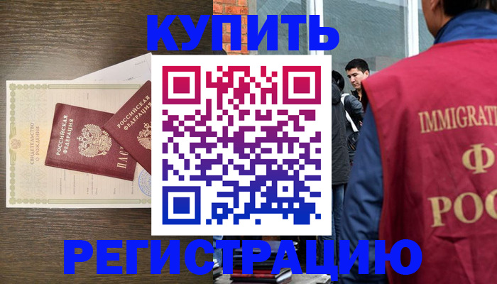 прописка для школы в Берёзовском