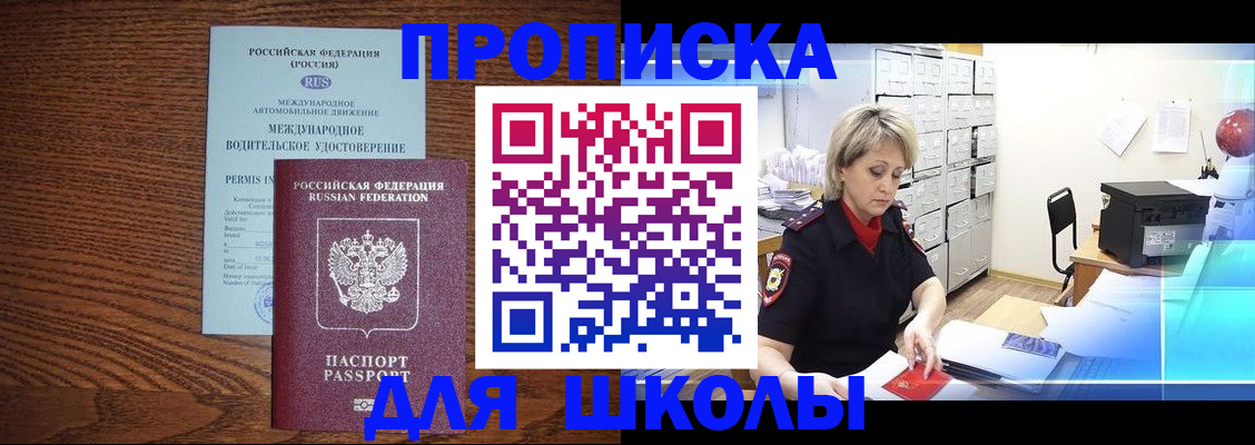 временная регистрация собственник в Берёзовском