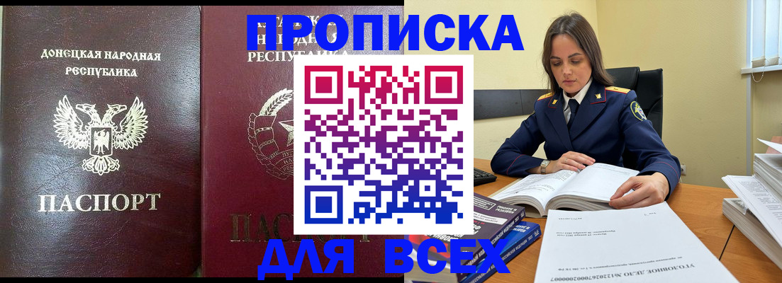 временная регистрация для школы в Берёзовском