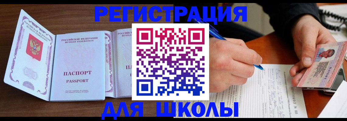 прописка законно в Берёзовском