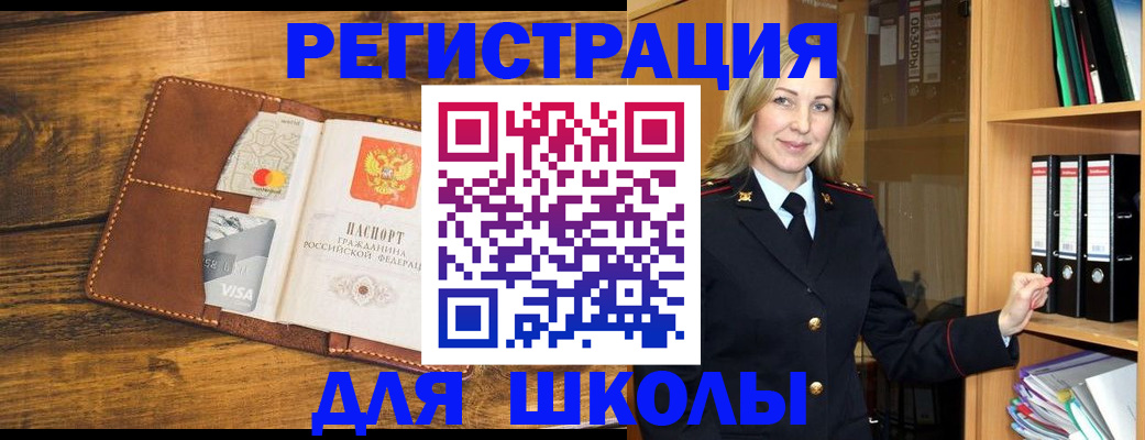 временная регистрация в квартире в Берёзовском